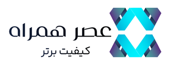 عصرهمراه | فروشگاه اینترنتی